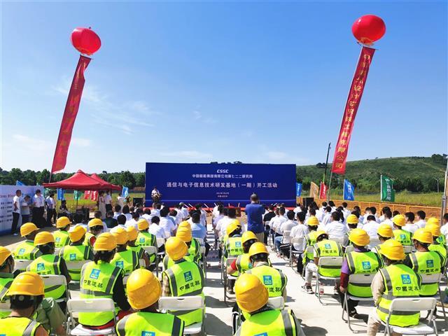中船722所新科技园区动建 全力打造一流通信系统研发制造与工程服务基地